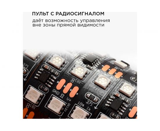 Комплект цифровой светодиодной ленты Apeyron 12В, 14,4Вт/м, smd5050, 60д/м, IP20, подложка 10мм/черная, 5м, rgb 83ЦЛ – изображение 7