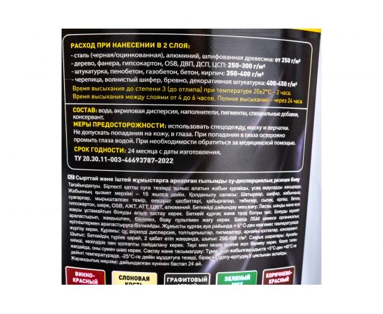 Резиновая краска PROSEPT SuperRubber (коричневый Ral 8017; 1 кг) 073-1 – изображение 8