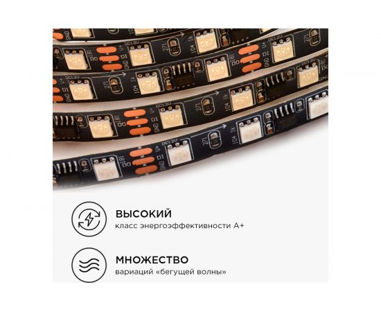 Комплект цифровой светодиодной ленты Apeyron 12В, 14,4Вт/м, smd5050, 60д/м, IP20, подложка 10мм/черная, 5м, rgb 83ЦЛ – изображение 8