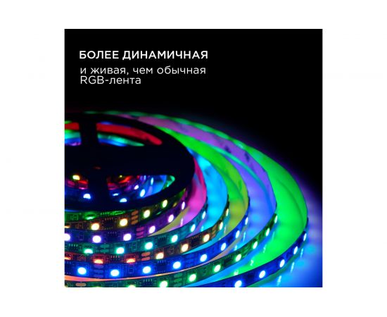 Комплект цифровой светодиодной ленты Apeyron 12В, 14,4Вт/м, smd5050, 60д/м, IP20, подложка 10мм/черная, 5м, rgb 83ЦЛ – изображение 9