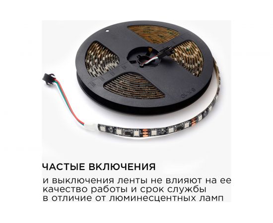 Комплект цифровой светодиодной ленты Apeyron 12В, 14,4Вт/м, smd5050, 60д/м, IP65, подложка 10мм/черная, 5м, rgb 87ЦЛ – изображение 9