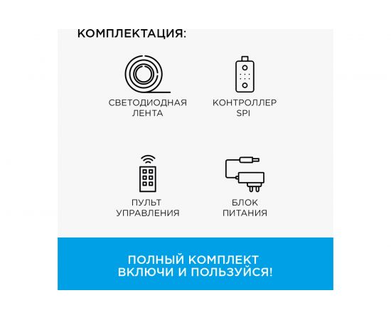 Комплект цифровой светодиодной ленты Apeyron 12В, 14,4Вт/м, smd5050, 60д/м, IP20, подложка 10мм/черная, 5м, rgb 83ЦЛ – изображение 10