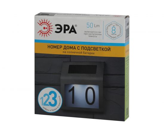 Номер дома с подсветкой ЭРА ERAFS04809 на солнечной батарее, 2LED Б0044249 