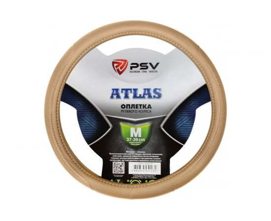 Оплётка на руль PSV ATLAS бежевый, M 130682 
