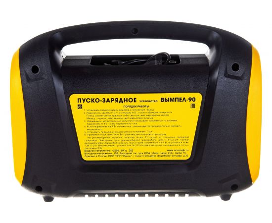 Пуско-зарядное устройство Вымпел 90 2057 – изображение 12