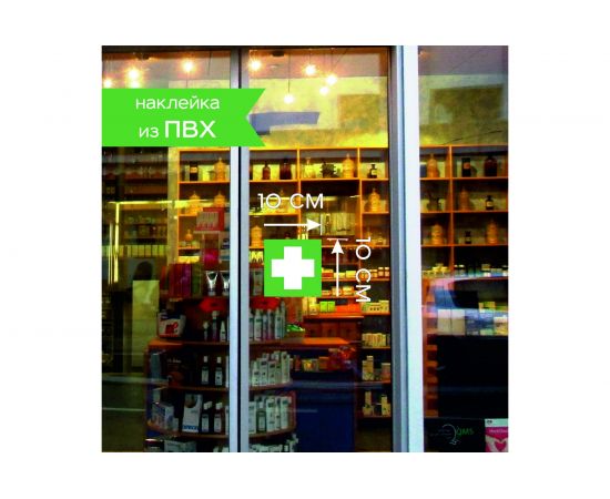 Наклейка-знак медицинского назначения REXANT Аптечка первой медицинской помощи, 100x100мм, 5шт 56-0070 – изображение 2