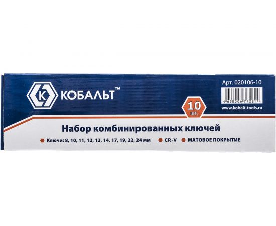 Набор комбинированных ключей 10шт КОБАЛЬТ 020106-10 – изображение 3