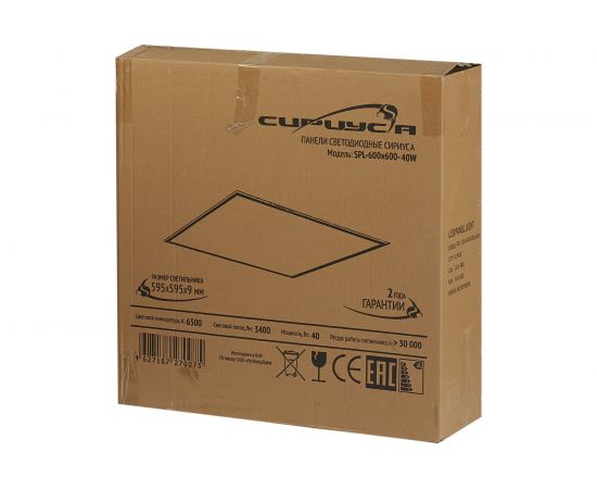 Ультратонкая светодиодная панель Сириус А 40W 6500K 600х600х9мм IP40 SPL-600x600-40W-65K – изображение 3