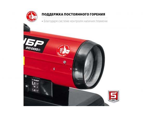 Дизельная тепловая пушка ЗУБР 20 кВт, прямой нагрев ДП-К8-20 – изображение 5