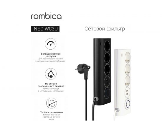Сетевой фильтр Rombica NEO WC3U Белый PSE-003 – изображение 5