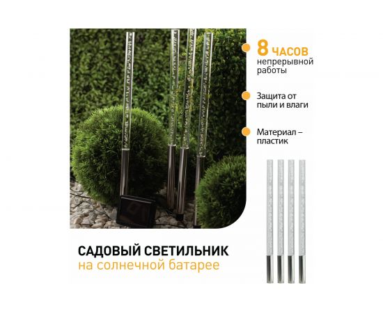 Садовый светильник ЭРА ERASF02422 Пузырьки, на солнечной батарее, 4 шт Б0044231 – изображение 6