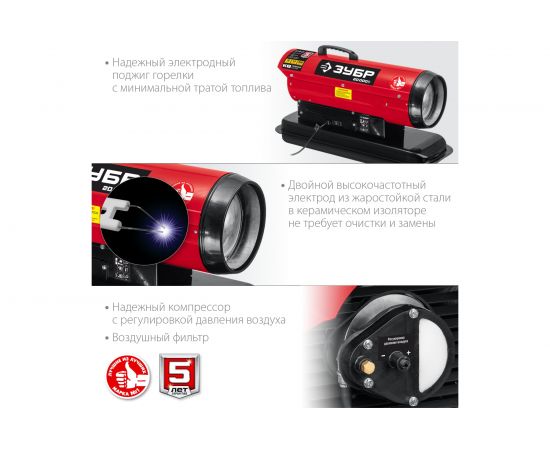 Дизельная тепловая пушка ЗУБР 20 кВт, прямой нагрев ДП-К8-20 – изображение 6