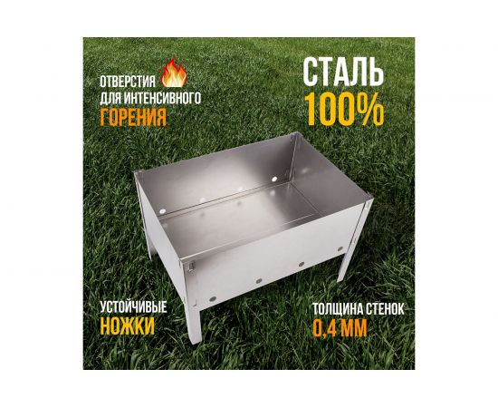 Сборный мангал со складным дном СОКОЛ в пленке 62-0001 – изображение 6