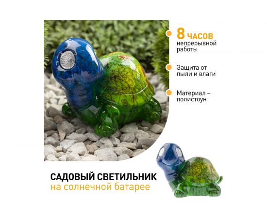 Садовый светильник на солнечной батарее ЭРА ERAFYS01-06 Черепаха, полистоун, 13 см Б0038499 – изображение 6
