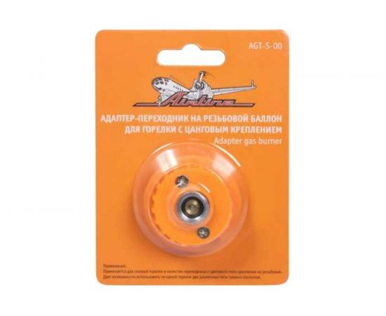 Адаптер-переходник AIRLINE на резьбовой баллон для горелки с цанговым креплением AGT-S-00 – изображение 7