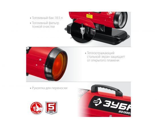 Дизельная тепловая пушка ЗУБР 20 кВт, прямой нагрев ДП-К8-20 – изображение 7