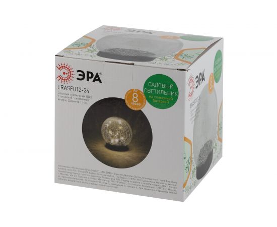 Садовый светильник ЭРА ERASF01224 Шар на солнечной батарее, 15 LED 15 Б0044232 – изображение 7