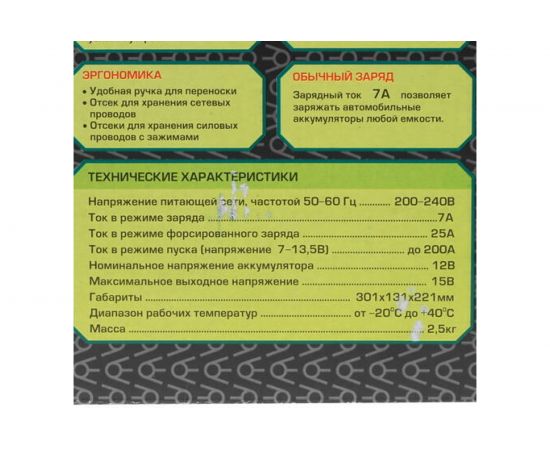 Пуско-зарядное устройство Вымпел 90 2057 – изображение 8