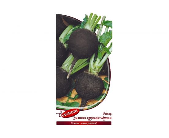 Семена Агрони Редька ЗИМНЯЯ КРУГЛАЯ ЧЕРНАЯ 3752 