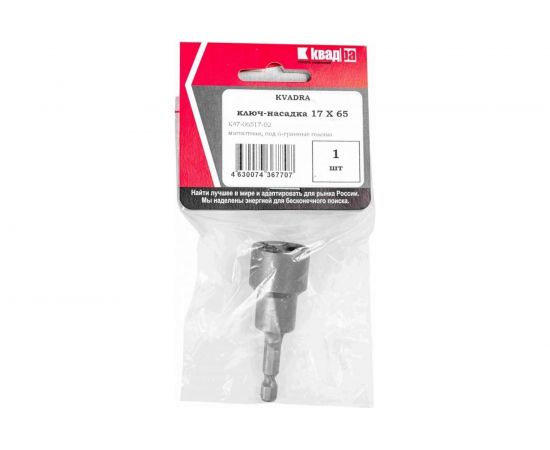 Ключ-насадка магнитная 17x65 мм КВАДРА K47-06517-02 