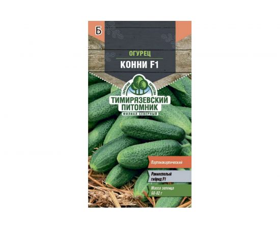 Семена Тимирязевский питомник огурец Конни F1 0.3 г 4630035660250 