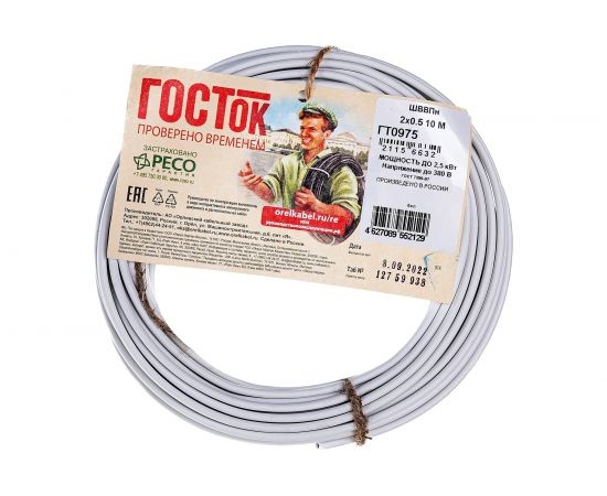 Провод ШВВП 2 х 0.5 белый 10м ГОСТок ГТ0975 