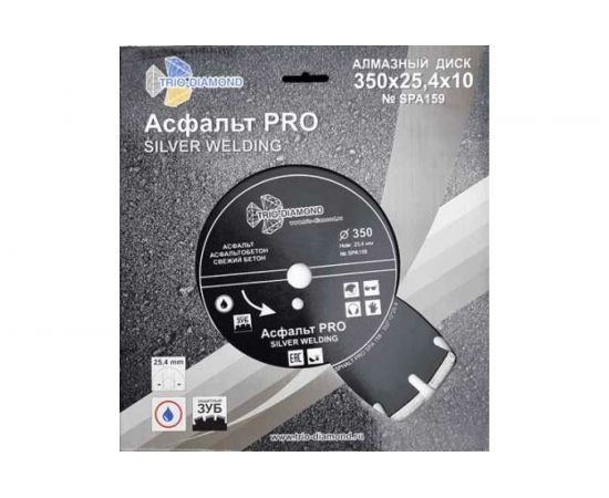 Диск алмазный отрезной Асфальт PRO (350x25.4x10 мм) TRIO-DIAMOND SPA159 – изображение 2