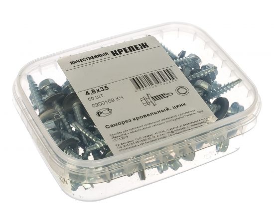 Кровельный саморез Качественный КРЕПЕЖ цинк, 4.8х35 мм, 50 шт 0200169 КЧ – изображение 2