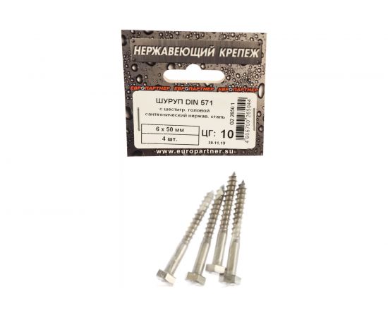 Сантехнический шуруп ЕВРОПАРТНЕР DIN 571 с шестигр.гол. 6х50 нержав. сталь 4 шт. G2 2650 1 – изображение 2
