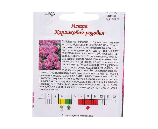 Семена Агрони Астра карликовая РОЗОВАЯ 2885 – изображение 2