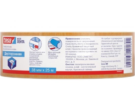 Двусторонняя плёночная лента TESA Lenta 25 м х 38 мм 55545-00000-00 – изображение 3