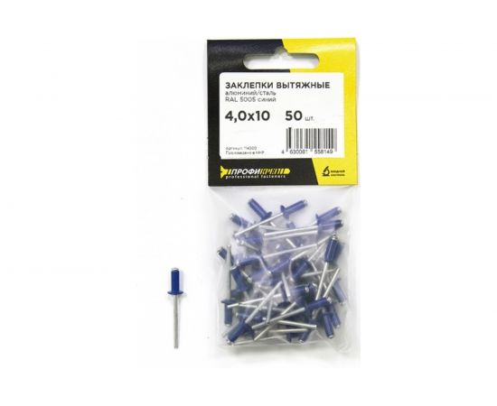 Заклёпки Профикреп RAL5005 синий пакет, 4,0х10 50 шт 114200 – изображение 4