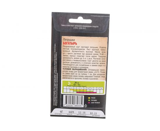 Семена Тимирязевский питомник петрушка Богатырь листовая 6 г 4630035660335 – изображение 4
