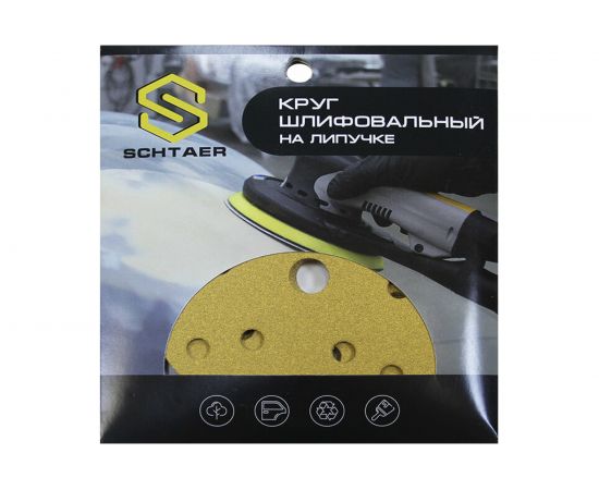Абразив на бумажной основе в кругах 15 отв D 150 Р100 набор 10 шт Schtaer 255 Abrasive paper 255Sc100 – изображение 4