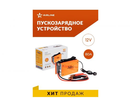 Пуско-зарядное устройство 12 В, 80 А Airline AJS-80-04 – изображение 7
