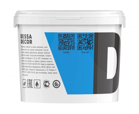Штукатурка декоративная для имитации бетона и камня Травертино 15 кг DESSA DECOR 70129 
