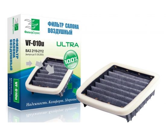 Фильтр салонный угольный кат.№2112-8122020-00 ФС для ВАЗ-2110 VF-010u 