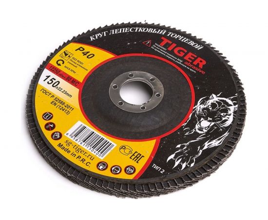 Круг зачистной лепестковый NORMAL (150х22 мм; P40) TIGER ABRASIVE 00-00000139 