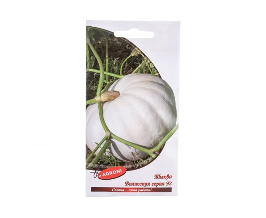 Семена Агрони Тыква ВОЛЖСКАЯ СЕРАЯ 92 4834 