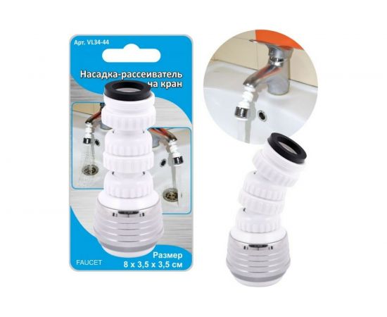 Насадка-рассеиватель на кран МУЛЬТИДОМ 8x3,5x3,5 см VL34-44 