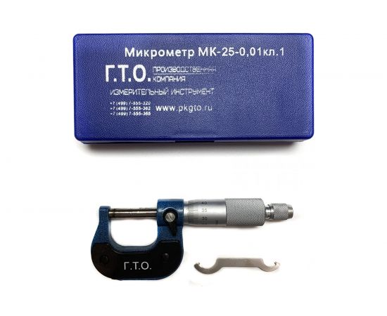 Микрометр ГТО МК-25 кл.1 MO250101 – изображение 2
