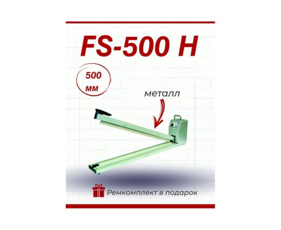 Ручной импульсный запайщик HUALIAN FS-500H 4687201784852 – изображение 2