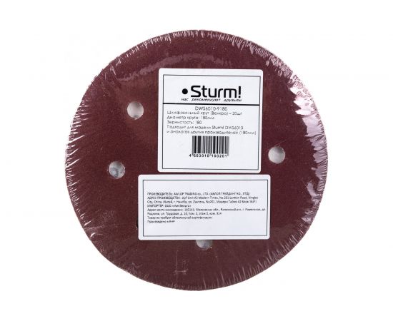 Бумага шлифовальная (20 шт; 180 мм; зерно 180; 8 отверстий) Sturm DWS6010-9180 – изображение 2
