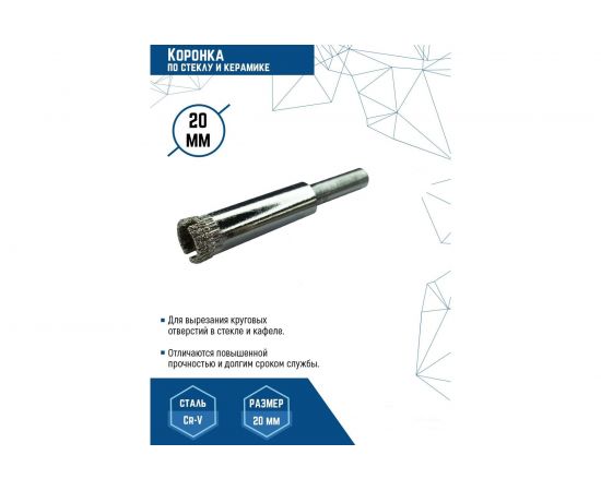 Коронка по стеклу 20 мм vertextools 333-20 – изображение 2