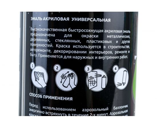 Аэрозольная эмаль REF цвет алый, объем 520 мл 0023R – изображение 2