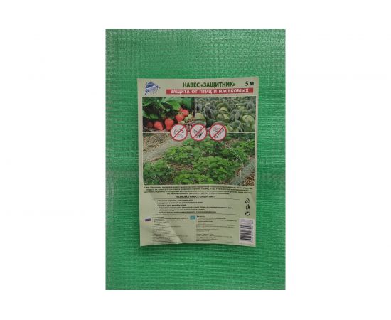 Навес для защиты от птиц и насекомых ЧЗМ Защитник 5 м 1827 – изображение 3