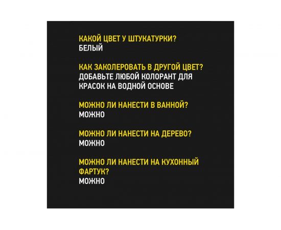 Штукатурка декоративная для имитации бетона и камня Травертино 15 кг DESSA DECOR 70129 – изображение 3