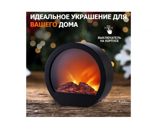 Светодиодный камин NEON-NIGHT Лаунж с эффектом живого огня 35.3х12.4х33.7см 513-038 – изображение 3