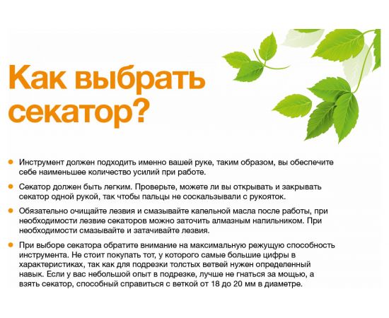 Металлический плоскостной секатор Fiskars Plus PowerLever P751 1057172 – изображение 3