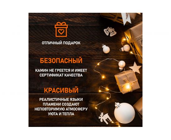 Светодиодный камин NEON-NIGHT Лаунж с эффектом живого огня 35.3х12.4х33.7см 513-038 – изображение 4